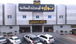 Nawara Furnished Units - ALAziziyah